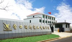 营口润邦实业有限公司